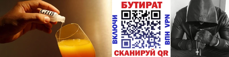 Купить закладки  Корсаков  БУТИРАТ 99% 