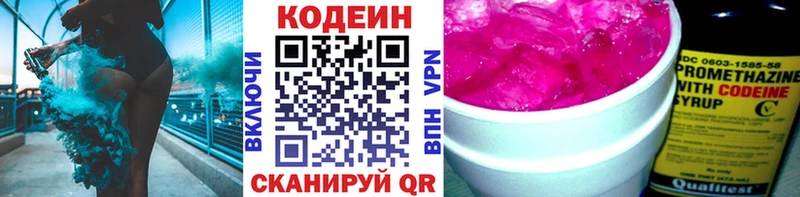 Купить  Корсаков  Codein напиток Lean (лин) 
