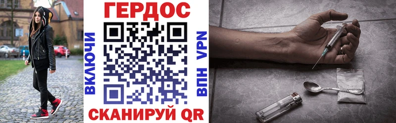 ГЕРОИН герыч  Купить закладки  Корсаков 