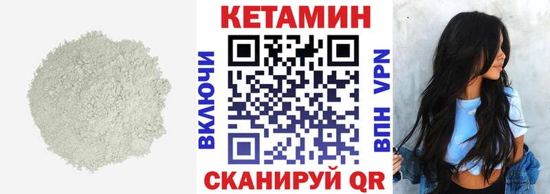 Купить Корсаков КЕТАМИН ketamine