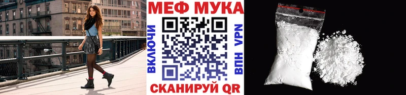МЯУ-МЯУ мука  Купить где  Корсаков 